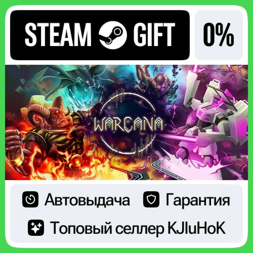 WARCANA +ВЫБОР STEAM GIFT•RU️АВТОДОСТАВКА 0% КАРТЫ