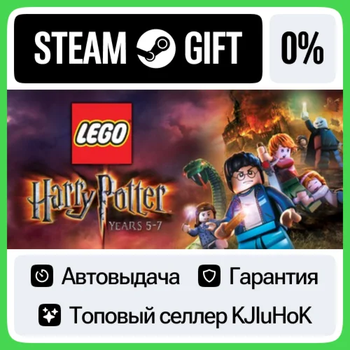 LEGO Harry Potter: Years 5-7 STEAM•RU️АВТОВЫДАЧА