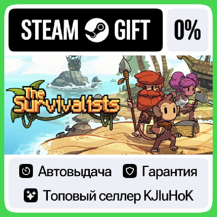 The Survivalists +SELECT STEAM GIFT•RU⚡️AUTO 0% CARDS