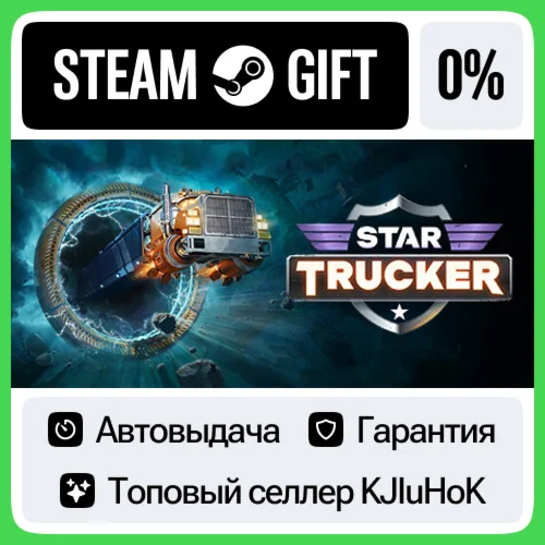 Star Trucker STEAM GIFT•RU️АВТОДОСТАВКА 0% КАРТЫ