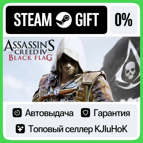 Assassin's Creed Black IV Flag - Gold Edition STEAM•RU