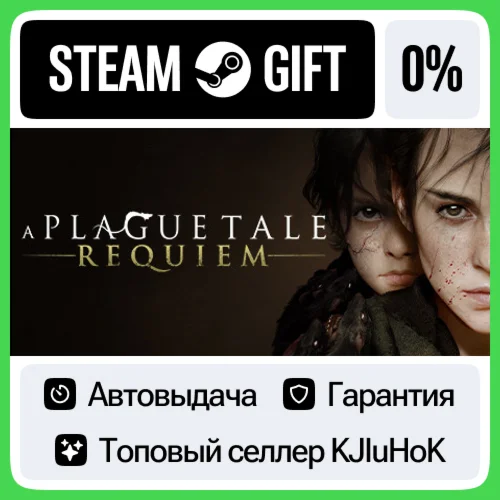 A Plague Tale: Requiem +Выбор Издания STEAM•RU️АВТО