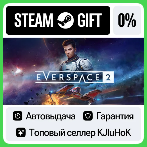 EVERSPACE 2 STEAM•RU️АВТОВЫДАЧА
