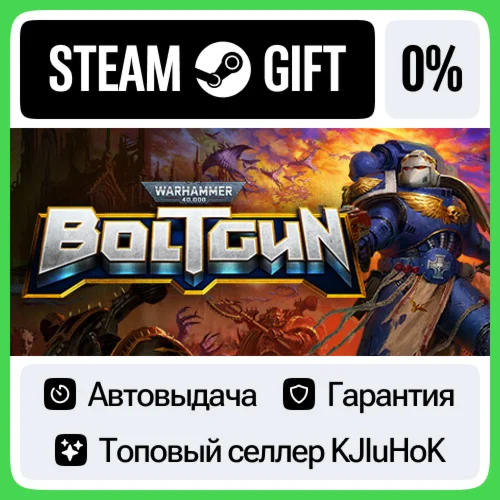 Warhammer 40,000: Boltgun STEAM•RU️АВТОВЫДАЧА
