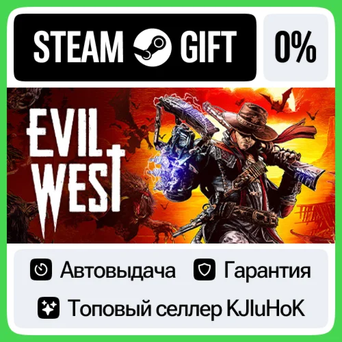 Evil West STEAM•RU️АВТОВЫДАЧА