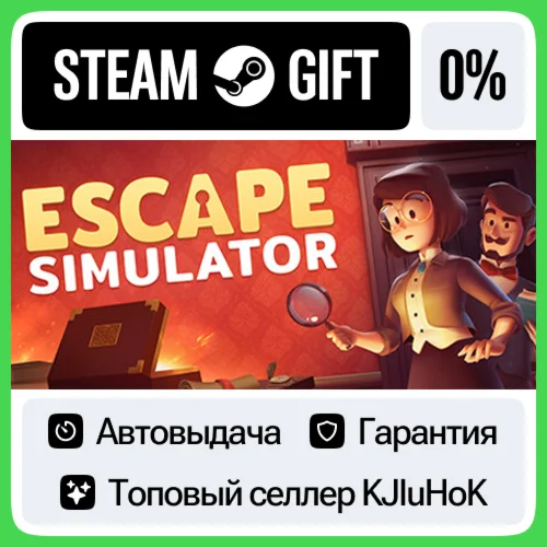 Escape Simulator STEAM•RU️АВТОВЫДАЧА