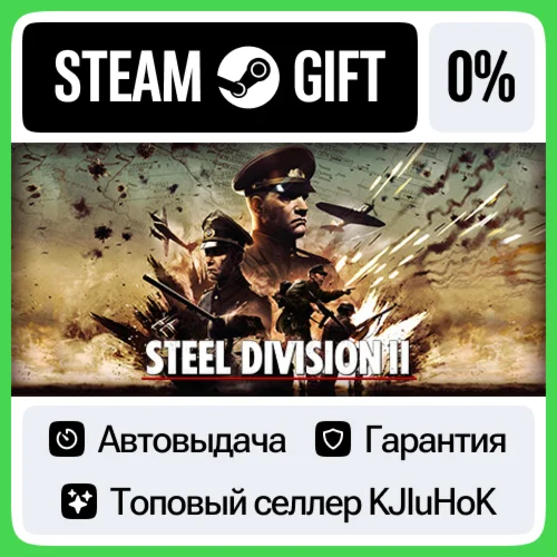 Steel Division 2 +Выбор Издания STEAM•RU️АВТОВЫДАЧА