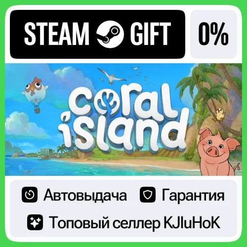 Coral Island STEAM•RU️АВТОВЫДАЧА