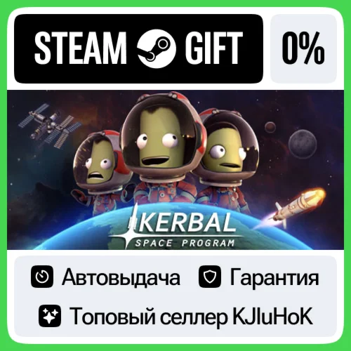 Kerbal Space Program STEAM•RU️АВТОВЫДАЧА