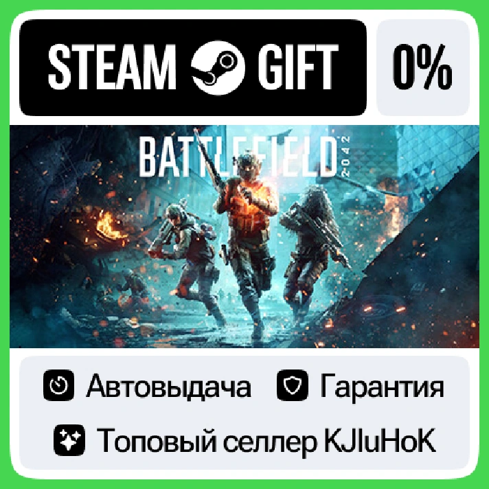 Battlefield™ 2042 +SELECT STEAM GIFT•RU⚡️AUTODELIVERY