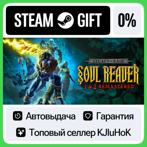 Legacy of Kain Soul Reaver 1&2 Remastered STEAM•RU