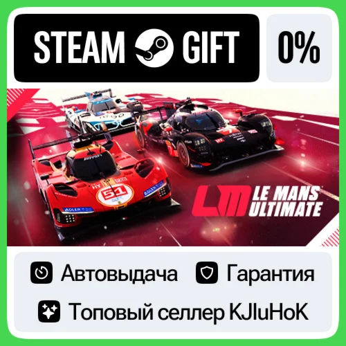 Le Mans Ultimate STEAM•RU️АВТОВЫДАЧА