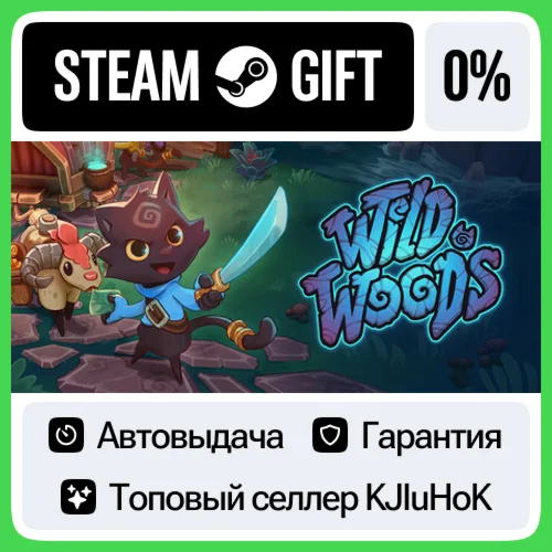 Wild Woods STEAM GIFT•RU️АВТОДОСТАВКА 0% КАРТЫ