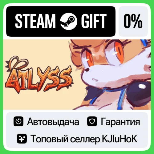 ATLYSS STEAM GIFT•RU️АВТОДОСТАВКА 0% КАРТЫ