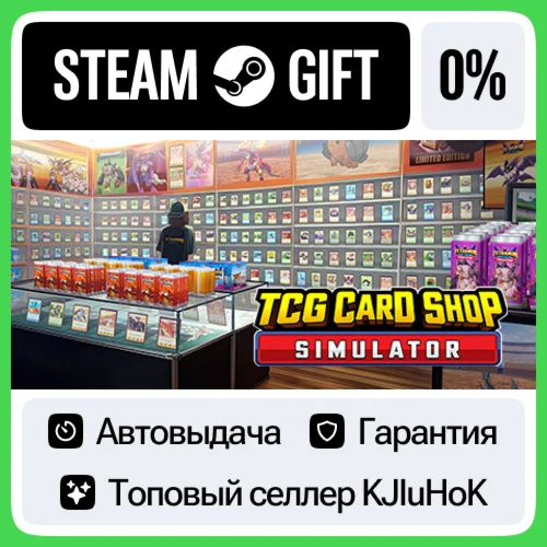 TCG Card Shop Simulator STEAM•RU️АВТОВЫДАЧА