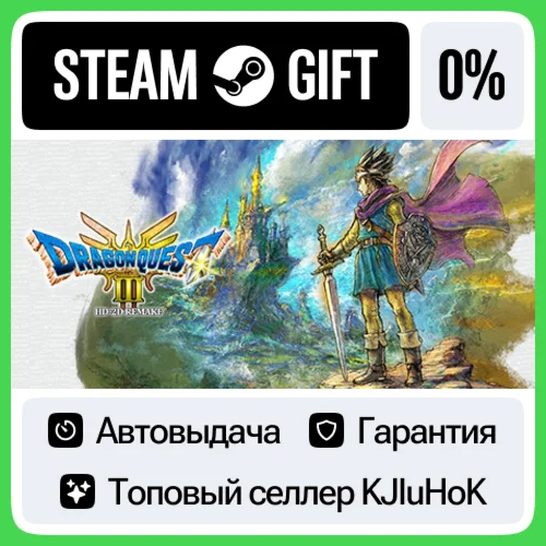 DRAGON QUEST III HD-2D Remake STEAM•RU️АВТОВЫДАЧА