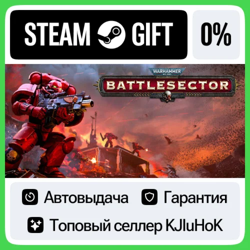 Warhammer 40,000: Battlesector STEAM•RU️АВТОВЫДАЧА