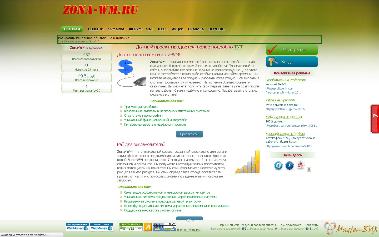 Скрипт SeoEdit NEW - Очень сильно переделанный