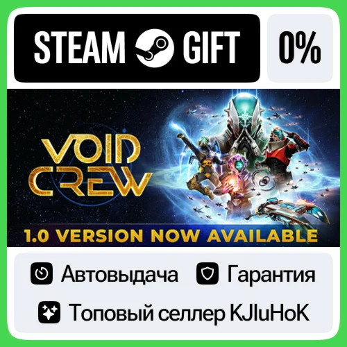 Void Crew STEAM•RU️АВТОВЫДАЧА