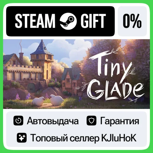 Tiny Glade STEAM•RU️АВТОВЫДАЧА