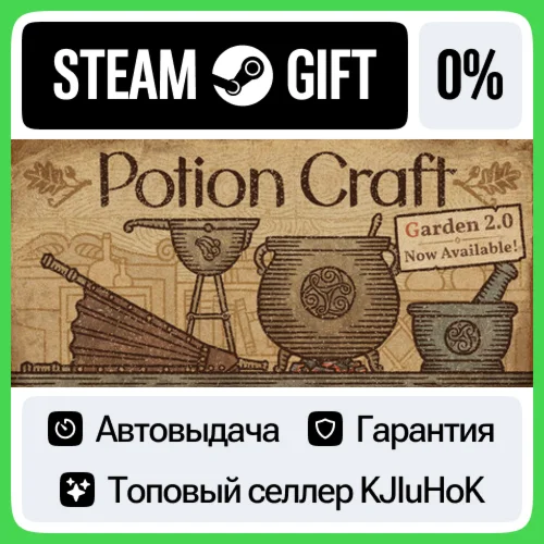Potion Craft: Alchemist Simulator STEAM GIFT•RU️АВТО