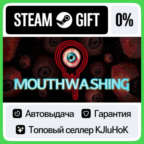 Mouthwashing STEAM•RU️АВТОВЫДАЧА