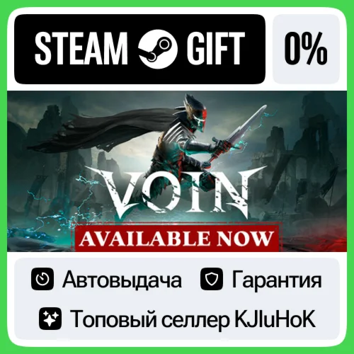 VOIN STEAM•RU️АВТОВЫДАЧА