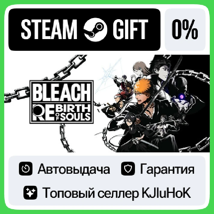 BLEACH Rebirth of Souls +SELECT STEAM GIFT•RU⚡️AUTO 0%