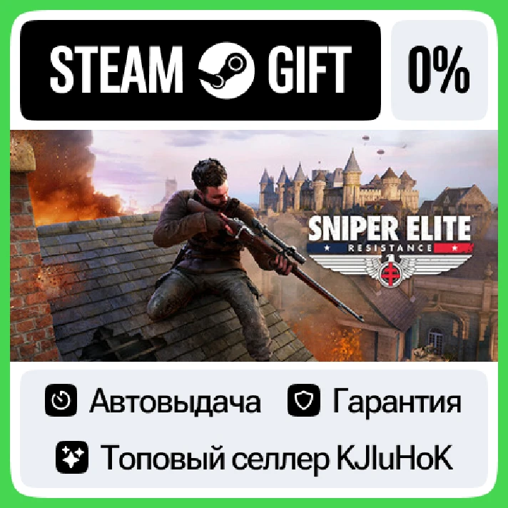 Sniper Elite: Resistance +SELECT STEAM GIFT•RU⚡️AUTO 0%