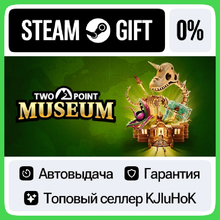 Two Point Museum +SELECT STEAM GIFT•RU⚡️AUTO 0% CARDS