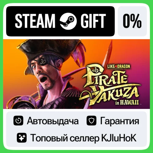 Like a Dragon: Pirate Yakuza in Hawaii STEAM•RU️АВТО
