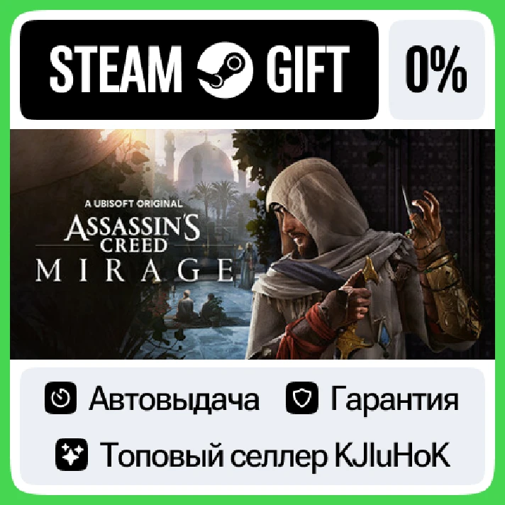 Assassin´s Creed Mirage +SELECT STEAM GIFT•RU⚡️AUTO 0%