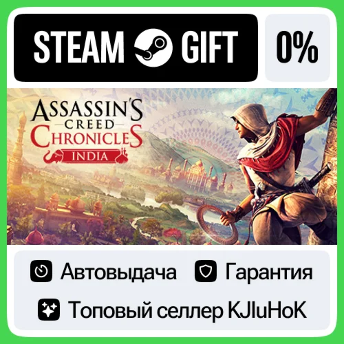 Assassin’s Creed Chronicles: India STEAM•RU️АВТОВЫДАЧА