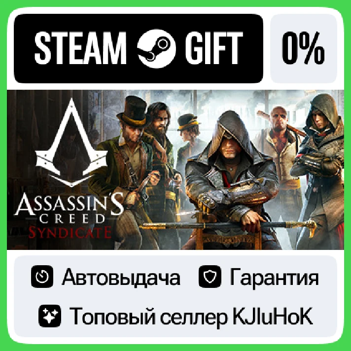 Assassin´s Creed® Syndicate +SELECT STEAM GIFT•RU⚡️AUTO