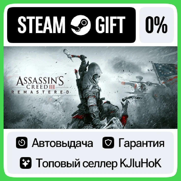 Assassin´s Creed® III Remastered STEAM GIFT•RU⚡️AUTO 0%