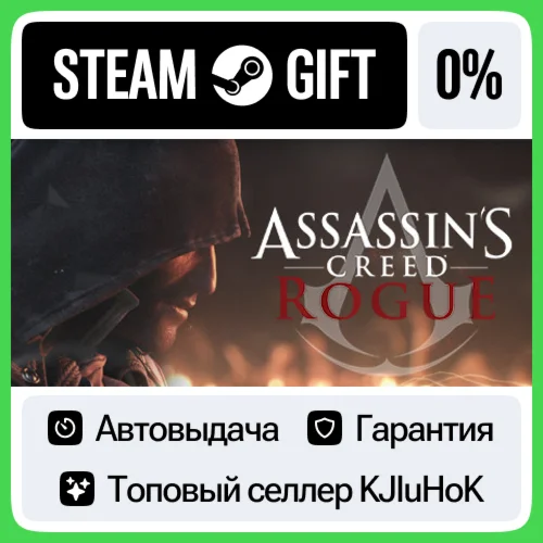 Assassin’s Creed Rogue +Выбор Издания STEAM•RU️АВТО