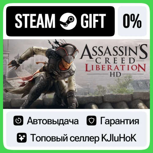 Assassin’s Creed Liberation HD STEAM•RU️АВТОВЫДАЧА