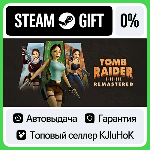 Tomb Raider I-III Remastered Starring Lara Croft STEAM