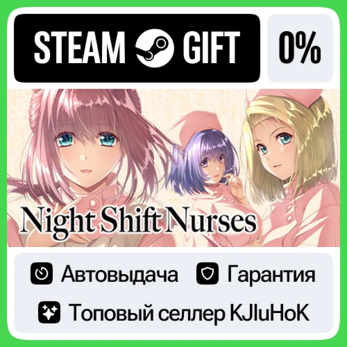 Night Shift Nurses STEAM•RU️АВТОВЫДАЧА
