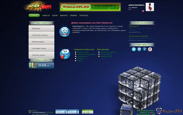 Игровой скрипт SeoGames