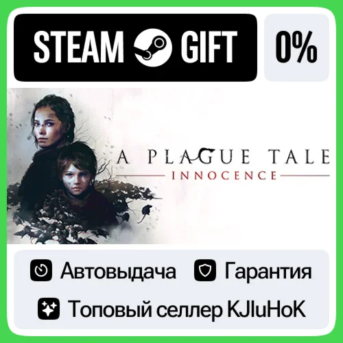 A Plague Tale: Innocence +Выбор Издания STEAM•RU️АВТО