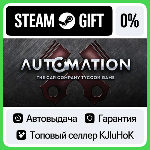 Automation - The Car Company Tycoon Game STEAM GIFT•RU