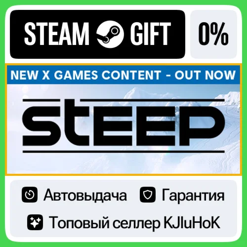 Steep +Выбор Издания STEAM•RU️АВТОВЫДАЧА