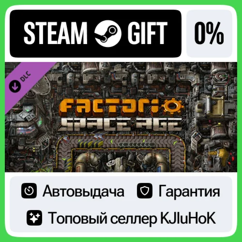 Factorio: Space Age DLC STEAM GIFT•RU️АВТОДОСТАВКА 0%