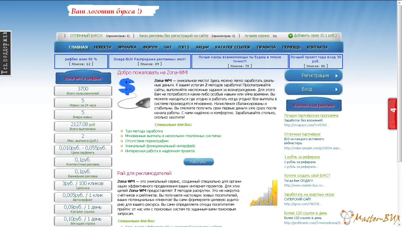 Скрипт SeoEdit NEW с уникальным дизом