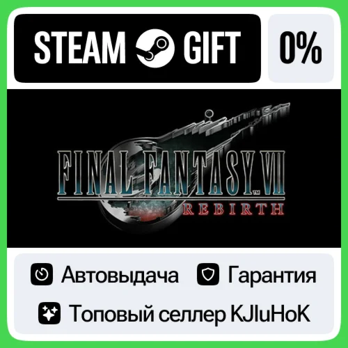 FINAL FANTASY VII REBIRTH +Выбор Издания STEAM•RU️АВТО