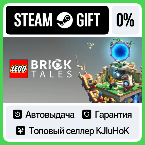 LEGO Bricktales STEAM•RU️АВТОВЫДАЧА