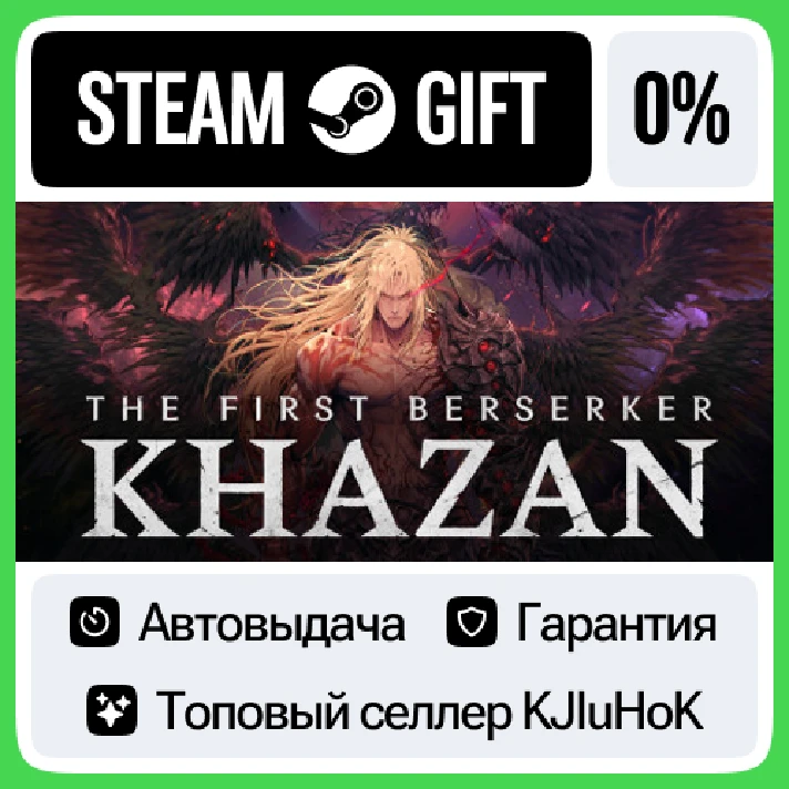 The First Berserker: Khazan +SELECT STEAM GIFT•RU⚡️AUTO