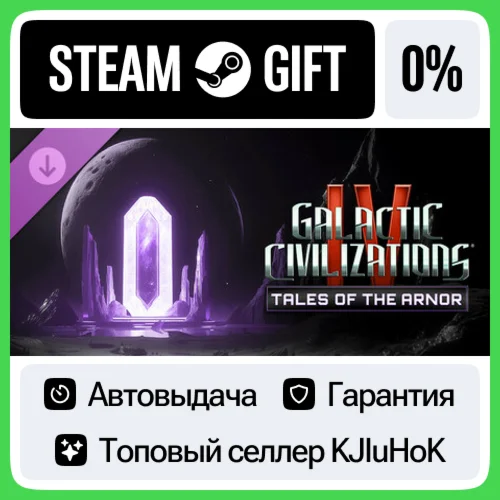 Galactic Civilizations IV - Tales of the Arnor DLC•RU