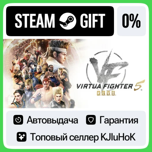 Virtua Fighter 5 R.E.V.O. +ВЫБОР STEAM GIFT•RU️АВТО 0%
